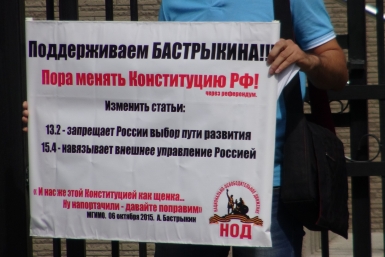 Сторонники НОД в Хабаровске провели пикет в поддержку главы СК РФ Александра Бастрыкина НОД-Хабаровск